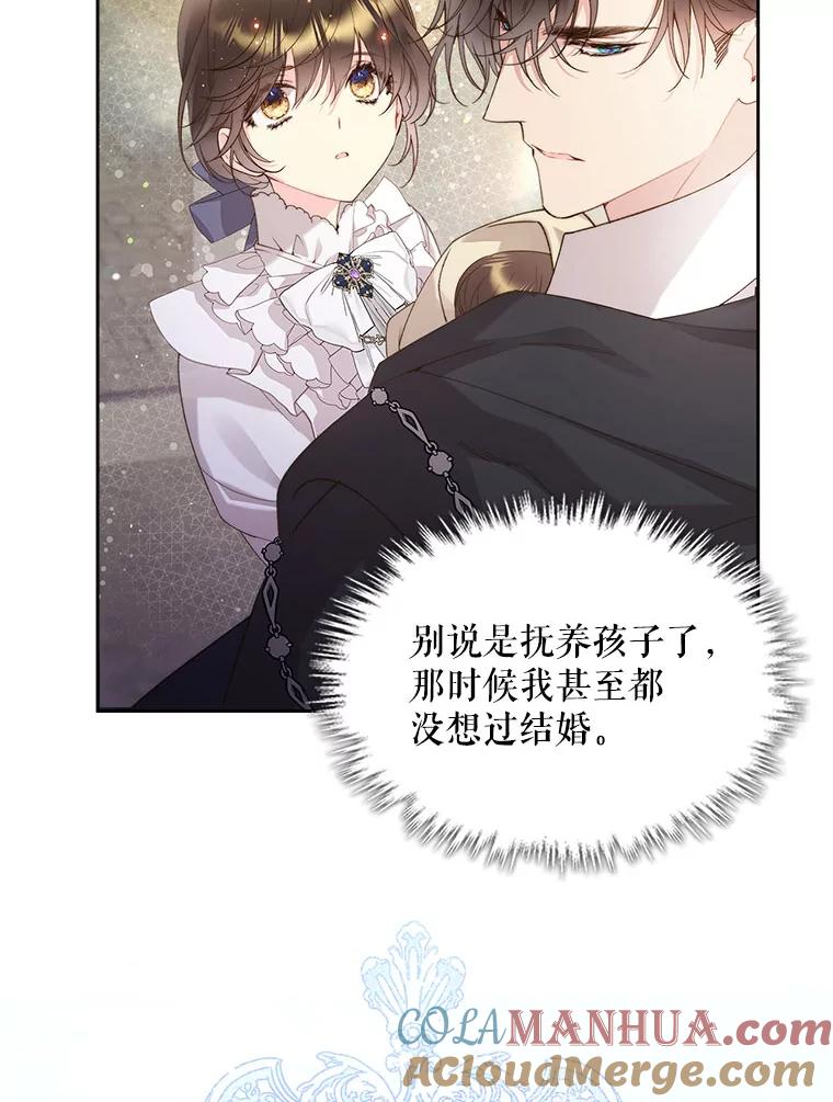 《比阿特丽丝》90.又见占卜师（2） 第7页