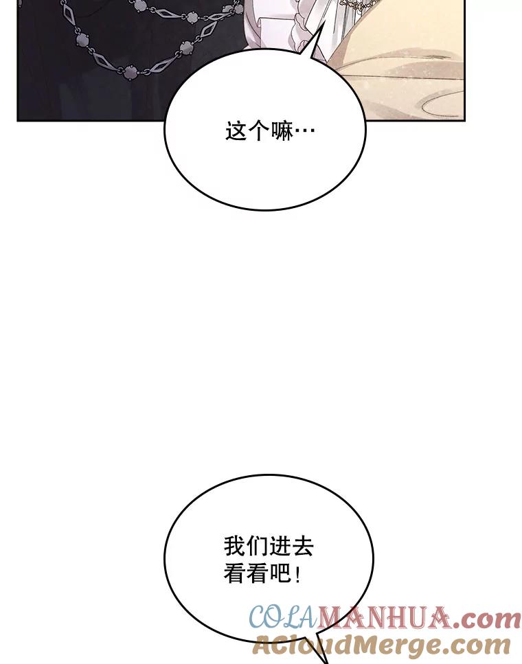《比阿特丽丝》90.又见占卜师（2） 第40页