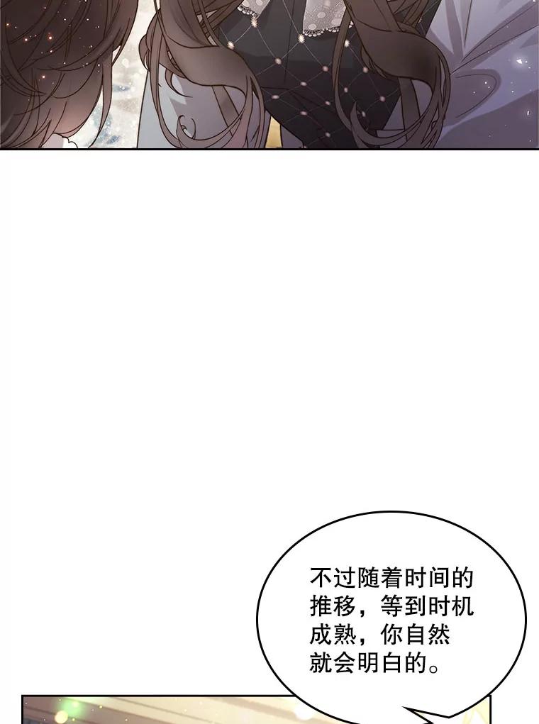 《比阿特丽丝》90.又见占卜师（2） 第62页