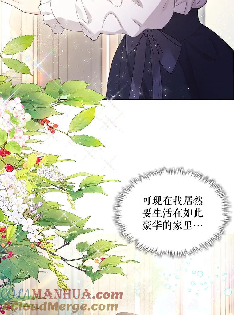 《比阿特丽丝》90.又见占卜师（2） 第49页