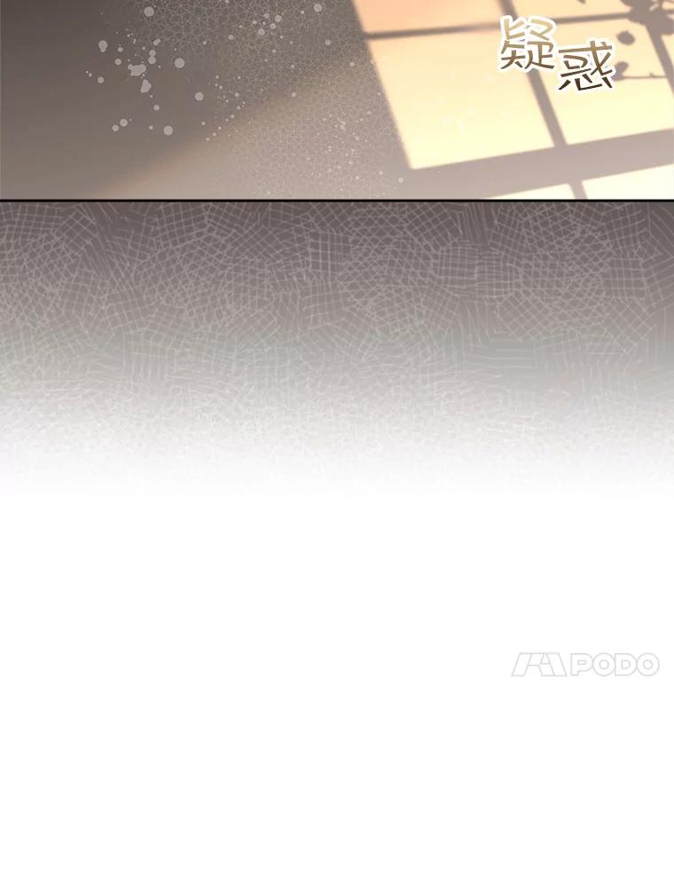 《比阿特丽丝》90.又见占卜师（2） 第90页