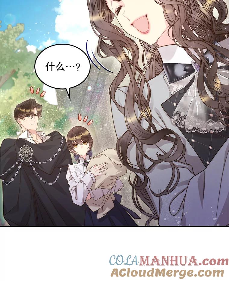《比阿特丽丝》90.又见占卜师（2） 第28页