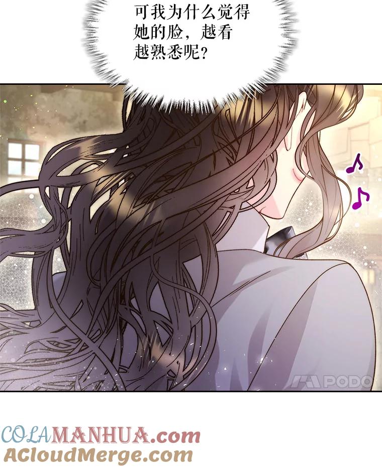 《比阿特丽丝》90.又见占卜师（2） 第31页