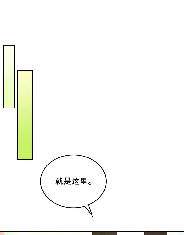 《比阿特丽丝》90.又见占卜师（2） 第32页