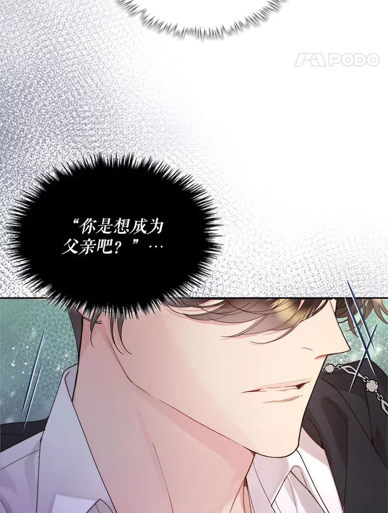 《比阿特丽丝》90.又见占卜师（2） 第5页