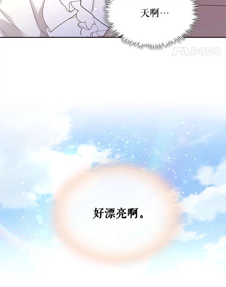 《比阿特丽丝》90.又见占卜师（2） 第35页