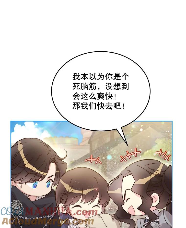 《比阿特丽丝》90.又见占卜师（2） 第22页