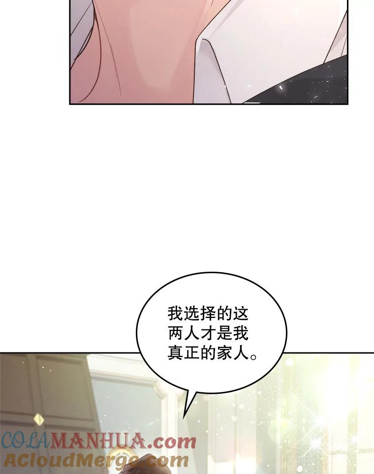 《比阿特丽丝》91.莱娜 第16页
