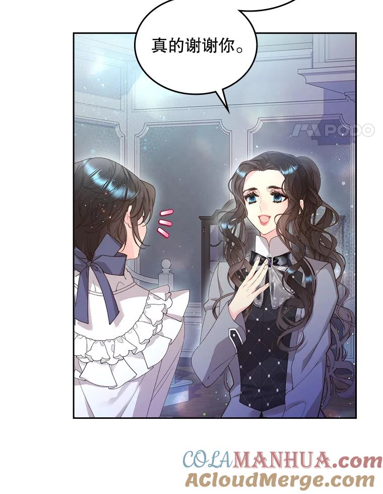《比阿特丽丝》91.莱娜 第55页