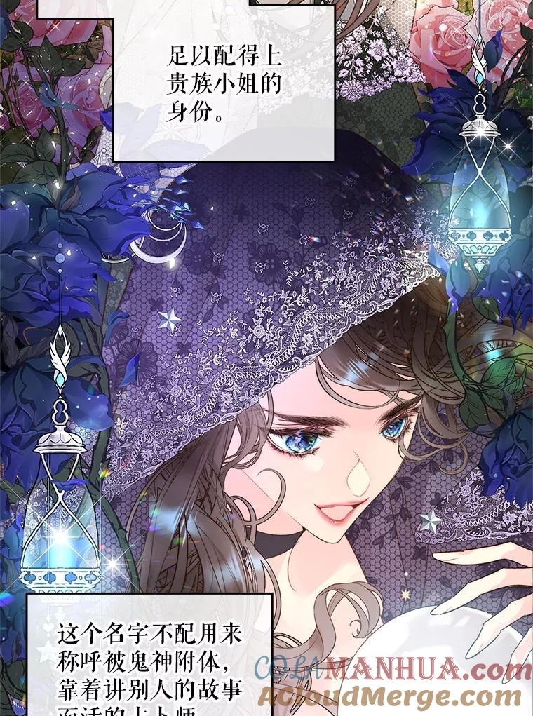 《比阿特丽丝》91.莱娜 第46页
