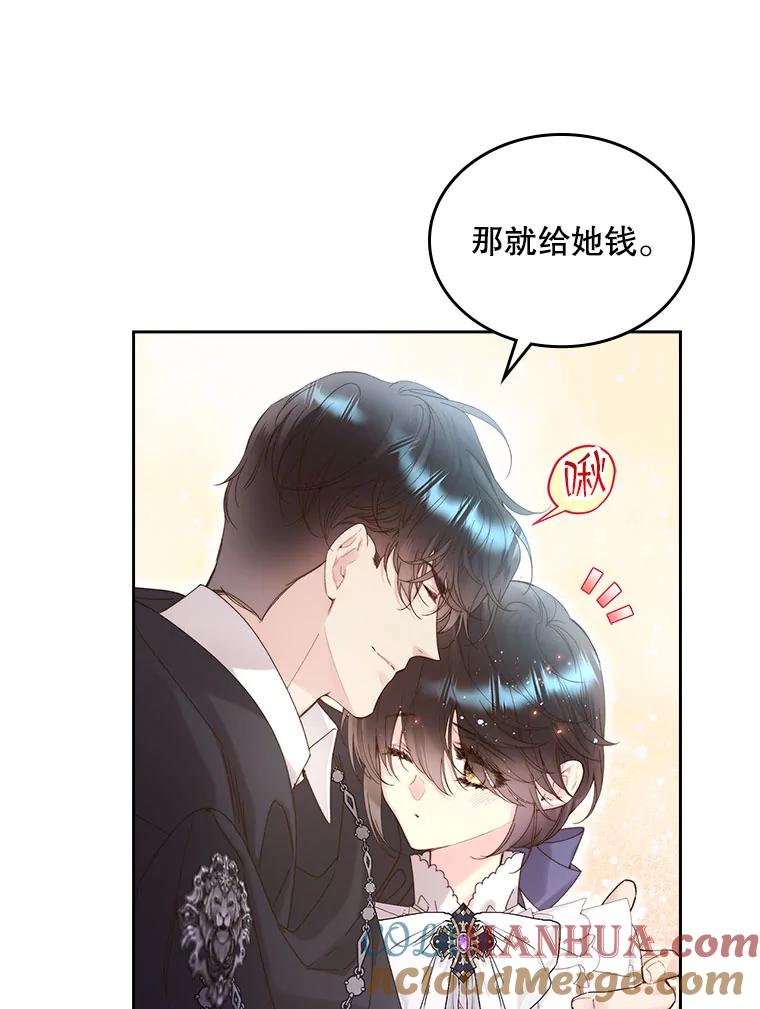 《比阿特丽丝》91.莱娜 第73页