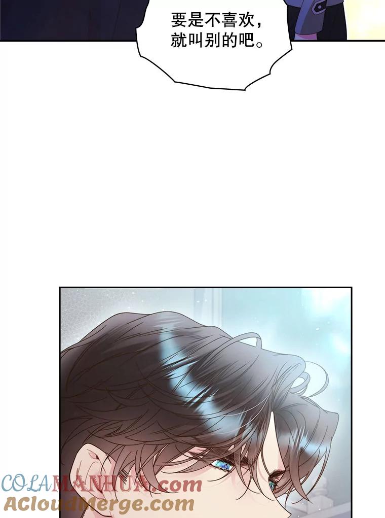 《比阿特丽丝》91.莱娜 第49页