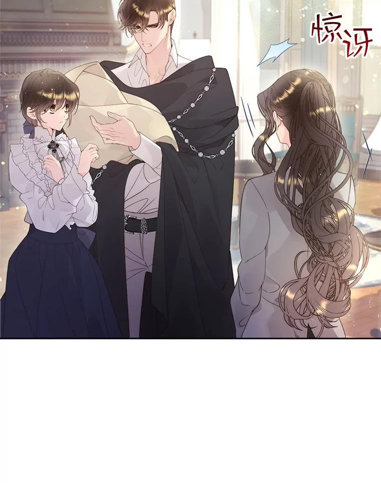 《比阿特丽丝》91.莱娜 第17页