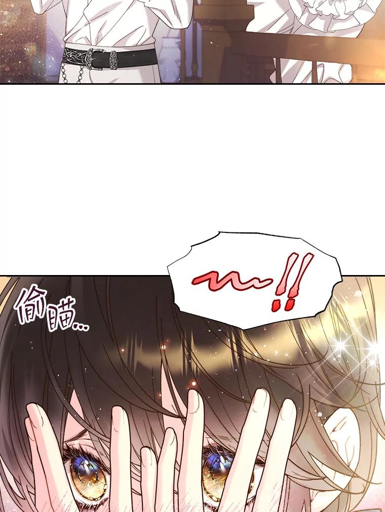 《比阿特丽丝》91.莱娜 第93页