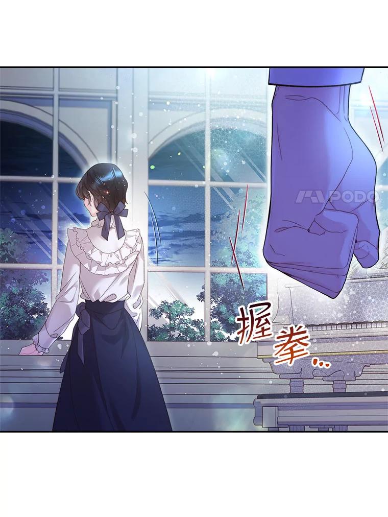 《比阿特丽丝》91.莱娜 第81页