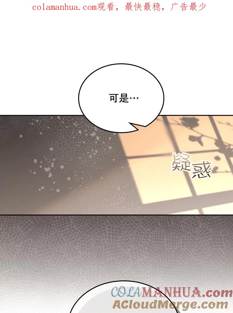 《比阿特丽丝》91.莱娜 第1页