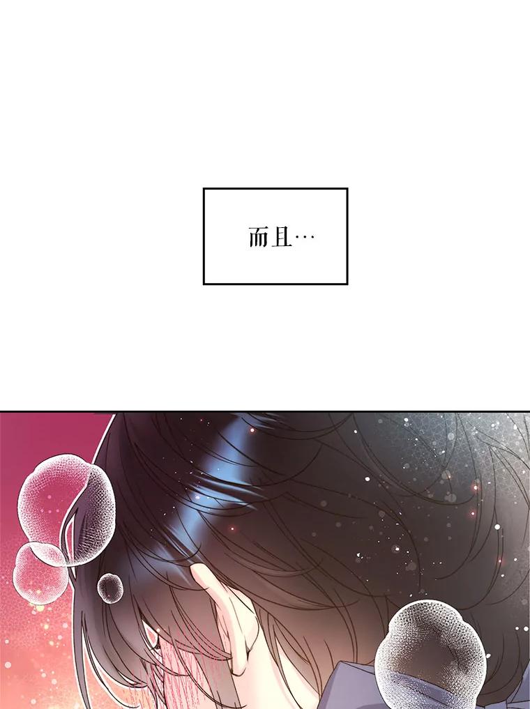 《比阿特丽丝》91.莱娜 第86页