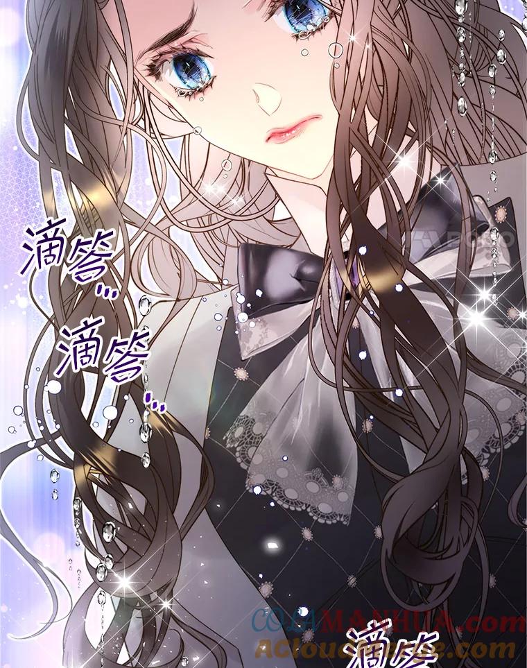《比阿特丽丝》91.莱娜 第22页