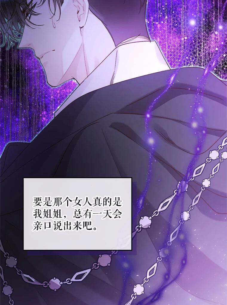 《比阿特丽丝》91.莱娜 第83页
