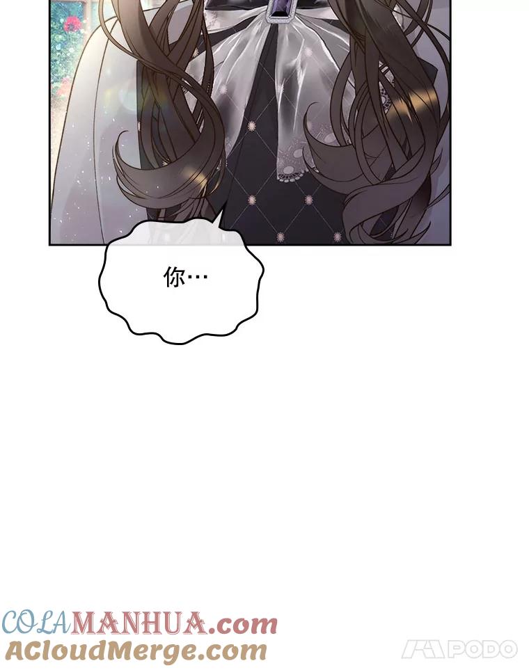 《比阿特丽丝》91.莱娜 第19页