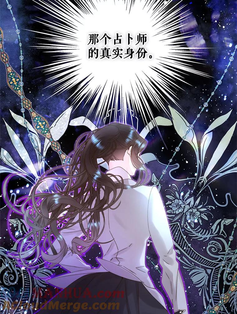 《比阿特丽丝》91.莱娜 第76页