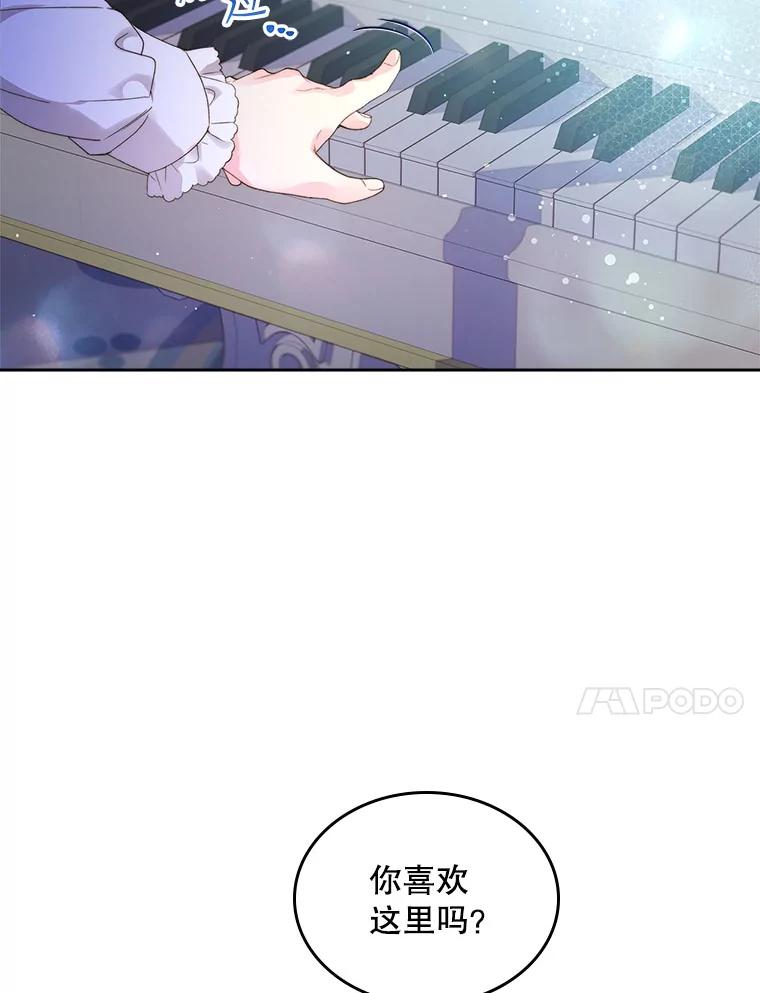 《比阿特丽丝》91.莱娜 第71页