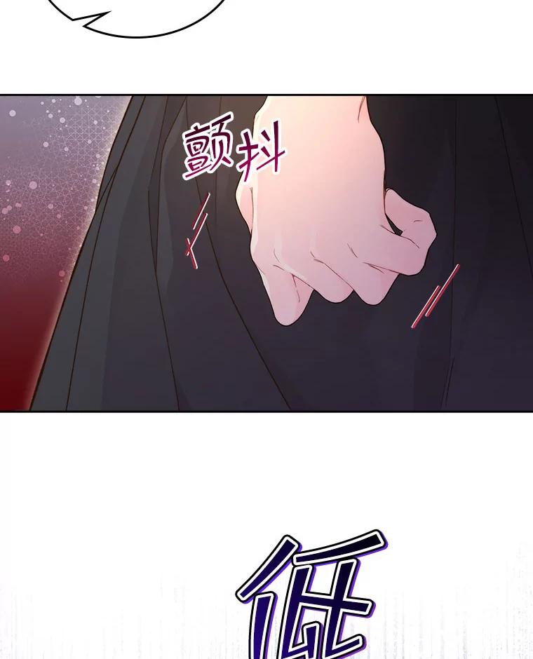 《比阿特丽丝》91.莱娜 第6页