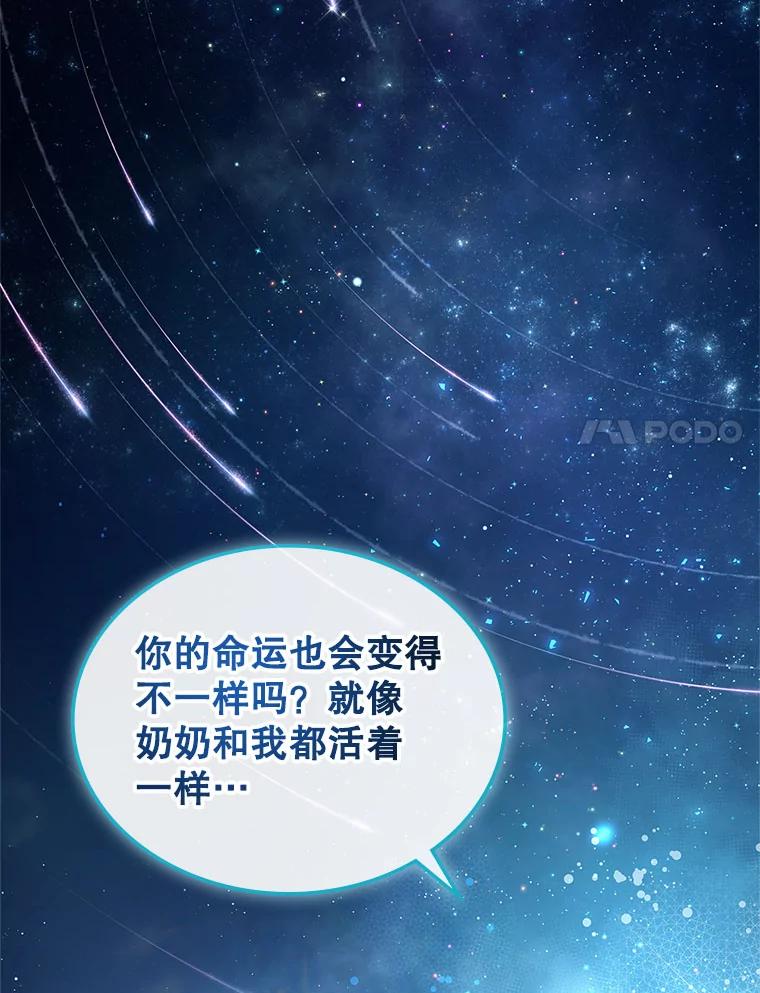 《比阿特丽丝》91.莱娜 第68页