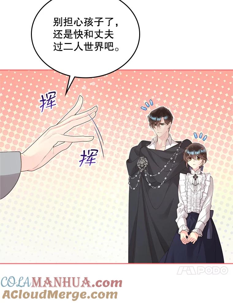 《比阿特丽丝》91.莱娜 第61页