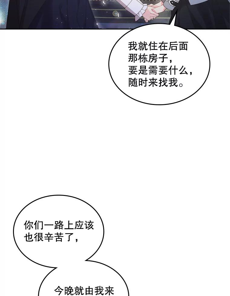 《比阿特丽丝》91.莱娜 第57页