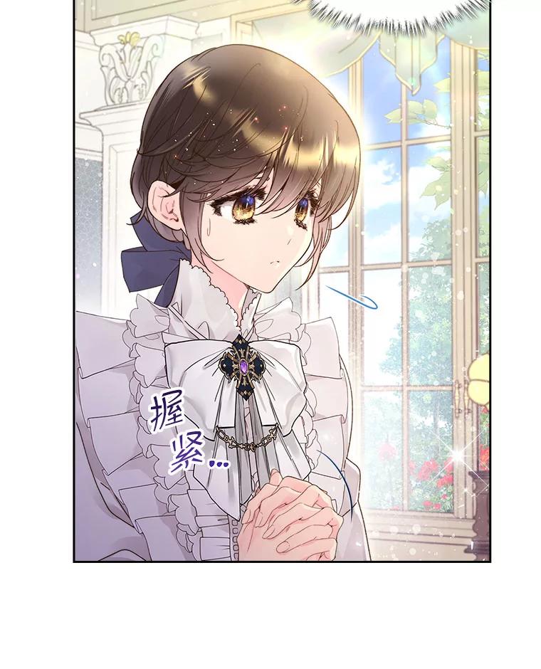 《比阿特丽丝》91.莱娜 第3页