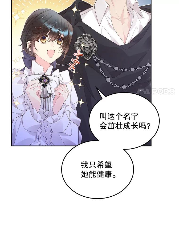 《比阿特丽丝》91.莱娜 第42页