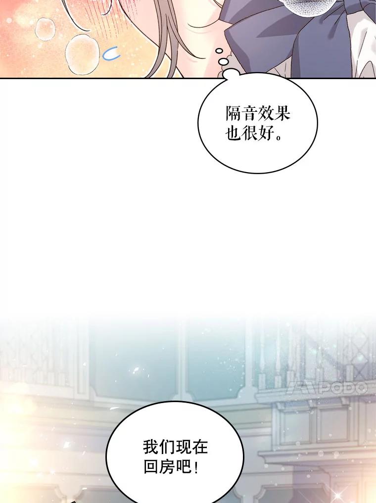 《比阿特丽丝》91.莱娜 第87页