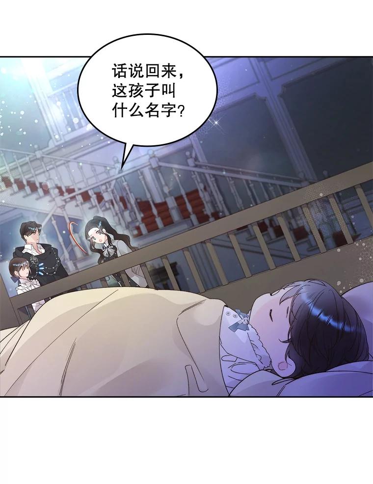 《比阿特丽丝》91.莱娜 第36页