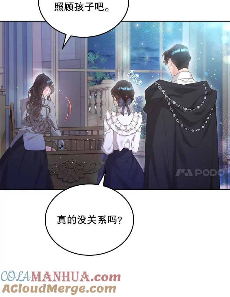 《比阿特丽丝》91.莱娜 第58页