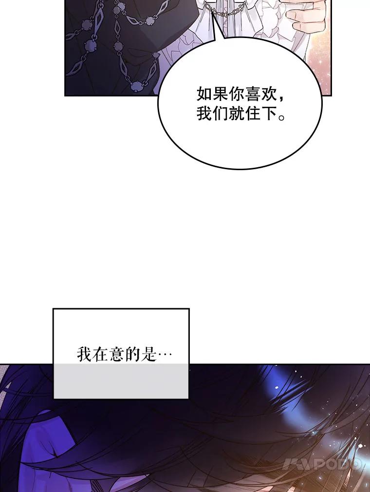 《比阿特丽丝》91.莱娜 第74页