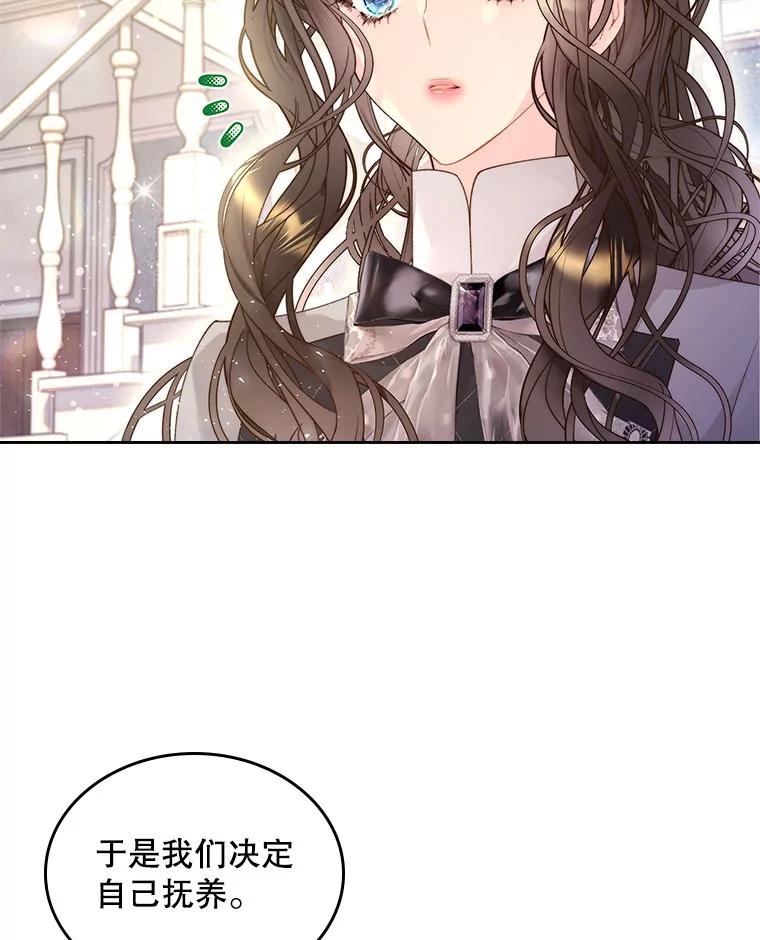 《比阿特丽丝》91.莱娜 第5页