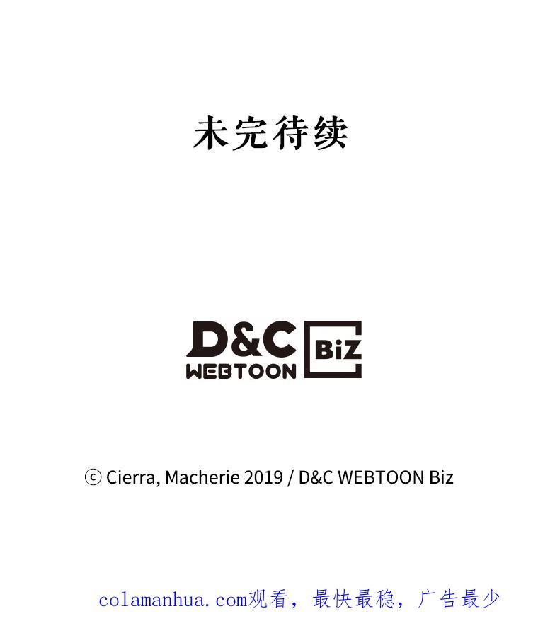 《比阿特丽丝》91.莱娜 第98页