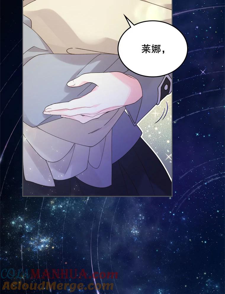 《比阿特丽丝》91.莱娜 第67页