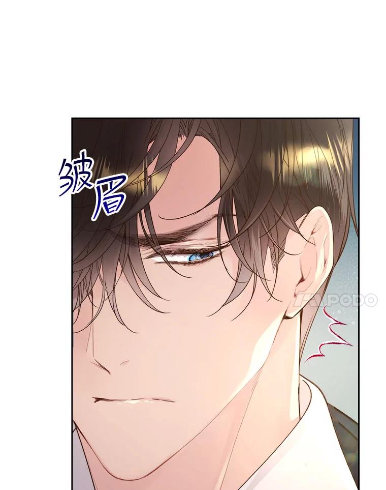 《比阿特丽丝》91.莱娜 第15页