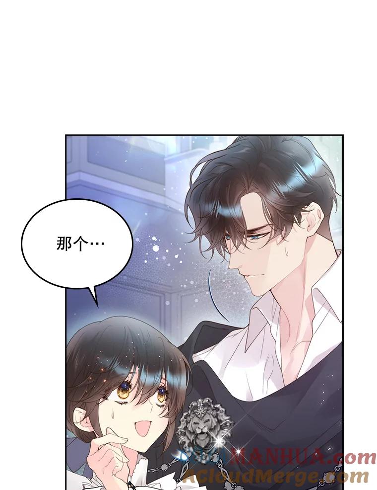 《比阿特丽丝》91.莱娜 第37页