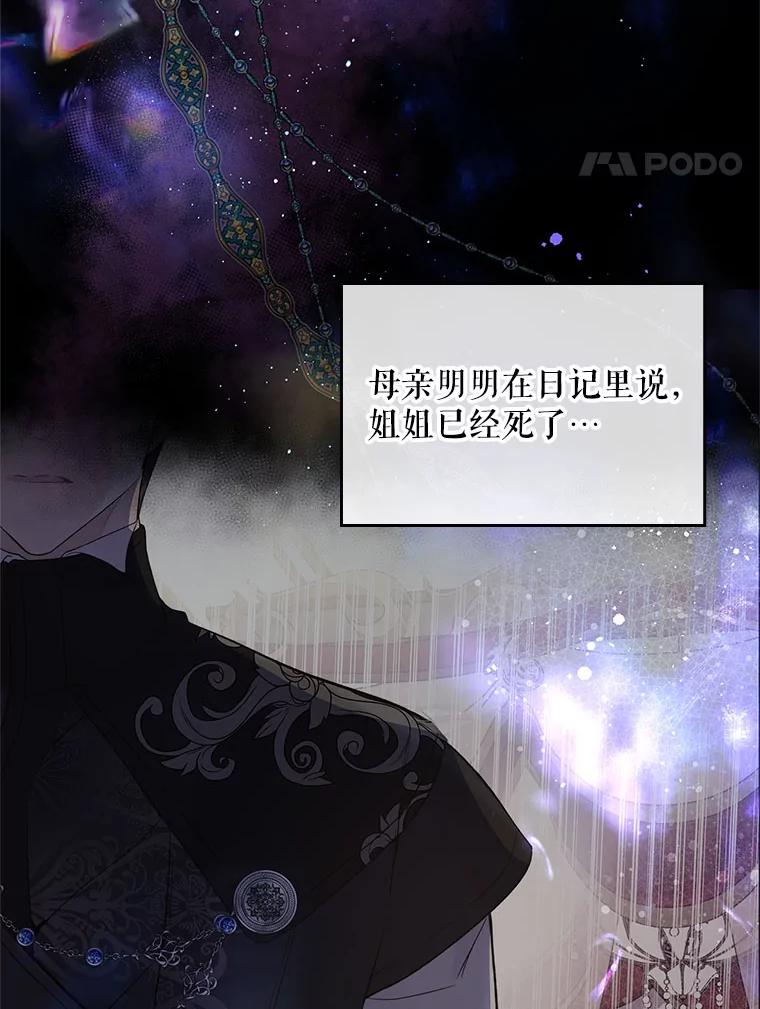 《比阿特丽丝》91.莱娜 第78页