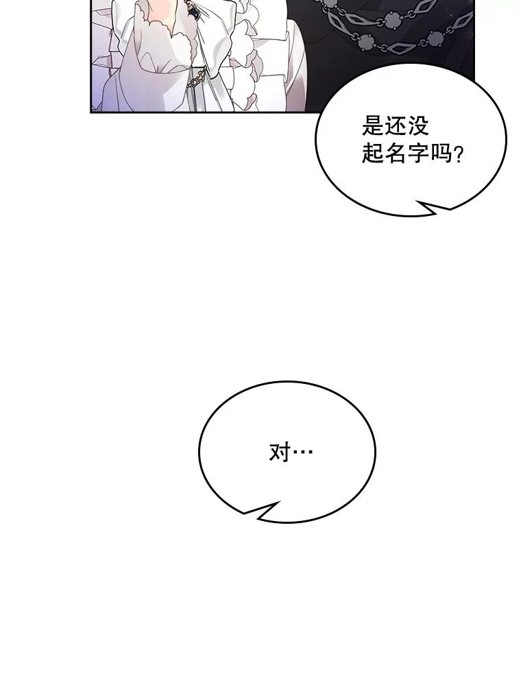《比阿特丽丝》91.莱娜 第38页