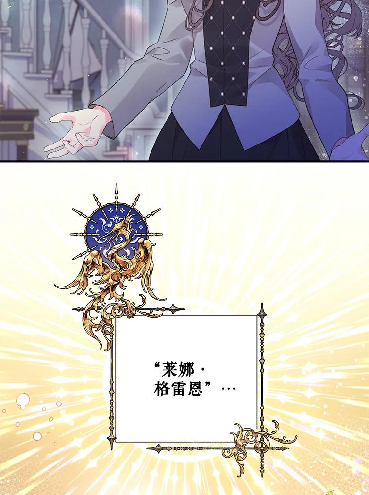 《比阿特丽丝》91.莱娜 第44页