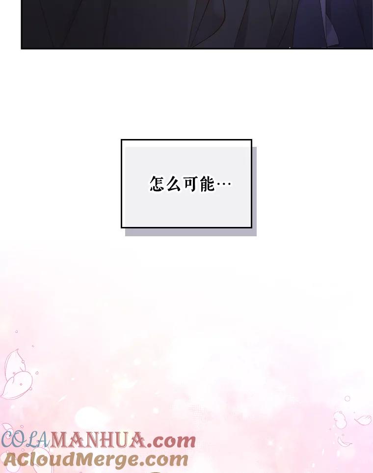 《比阿特丽丝》91.莱娜 第31页