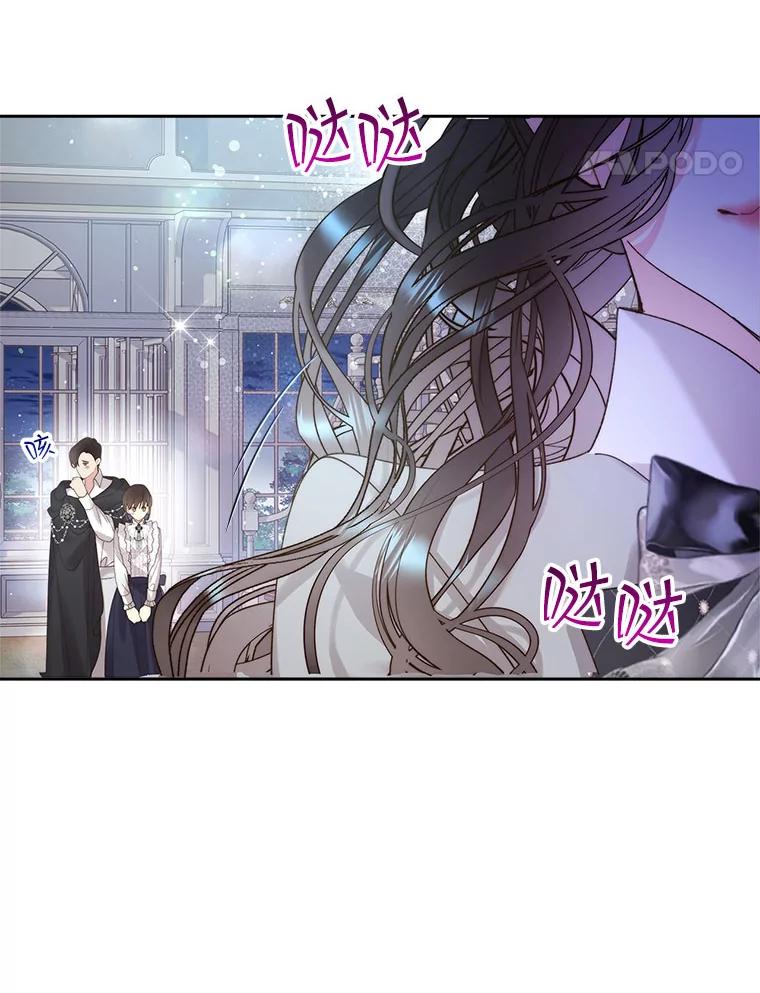 《比阿特丽丝》91.莱娜 第65页