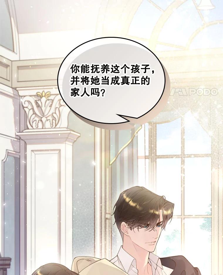 《比阿特丽丝》91.莱娜 第11页