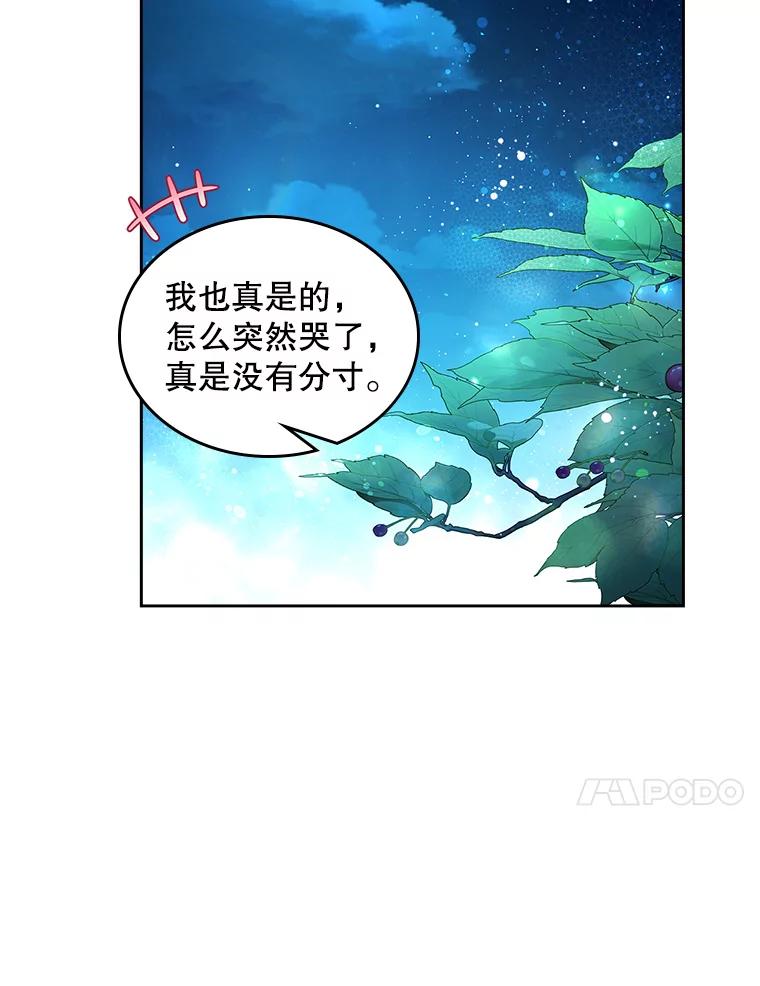 《比阿特丽丝》91.莱娜 第35页