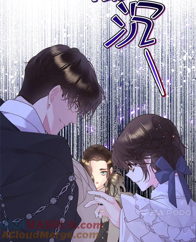 《比阿特丽丝》91.莱娜 第7页