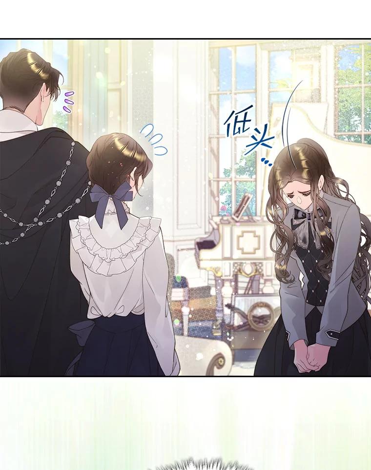 《比阿特丽丝》91.莱娜 第20页